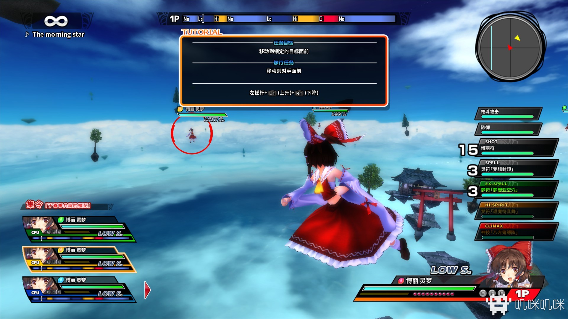 东方幻想乡空战姬的全部bgm,东方天空竞技场幻想乡空战姬