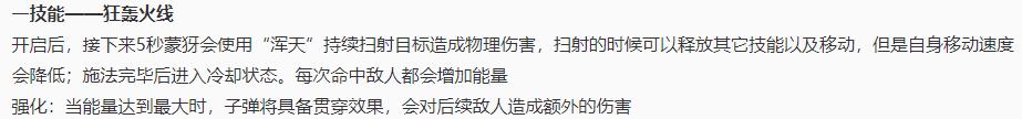 王者光荣新赛季蒙犽是不是有bug,王者光荣蒙犽一技能爆发最高