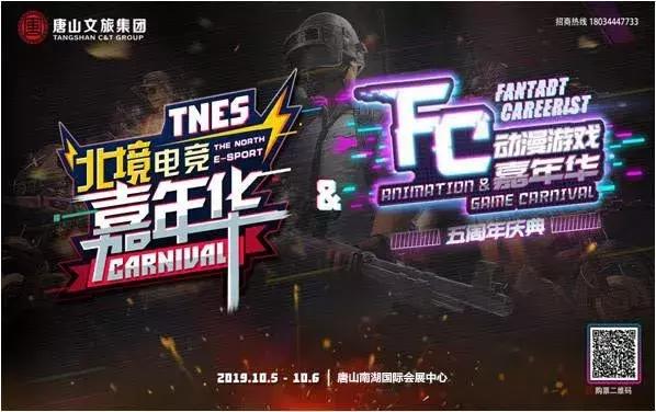 @唐山人，十一要“惠”嗨！（最后还有彩蛋~）