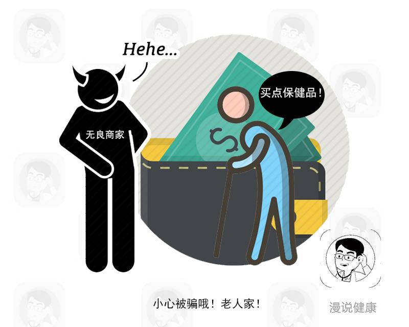 保健品就是智商税,智商税保健品有哪些
