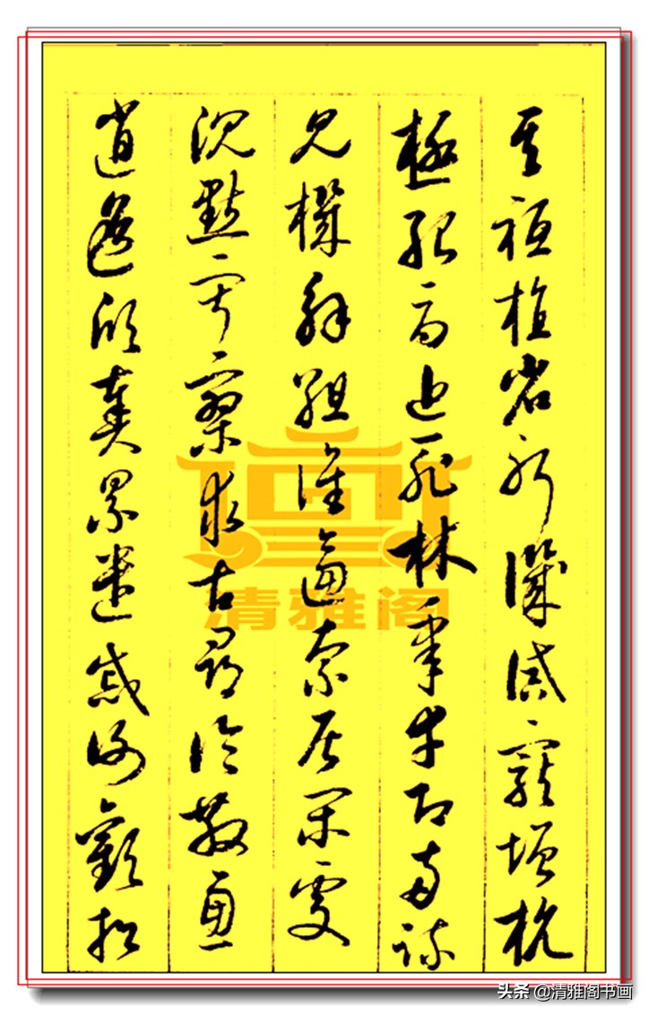 启功草书千字文完整版,启功行草书千字文