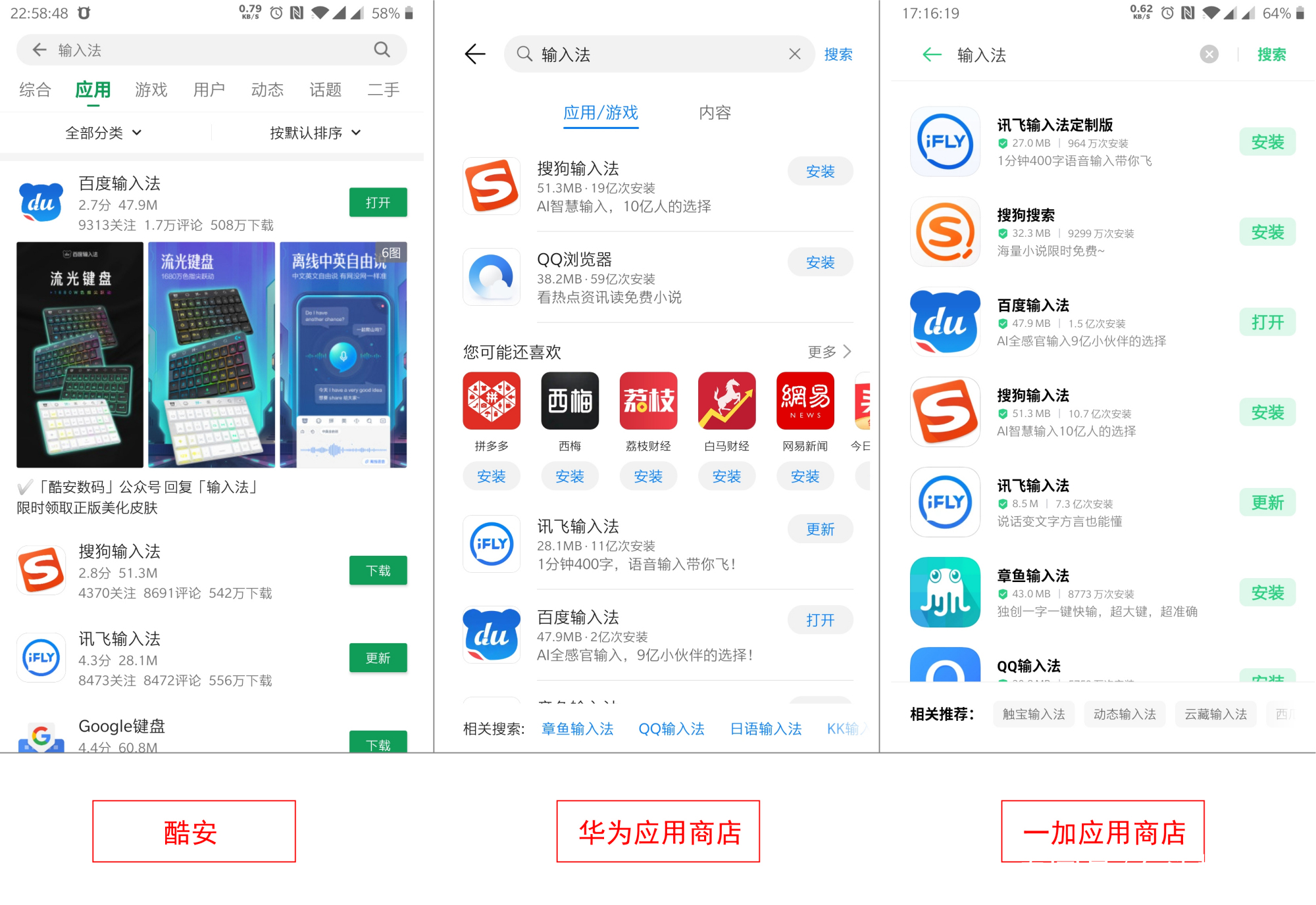 百度输入法靠手机内置存活？全感官AI输入打字“快、准、稳”