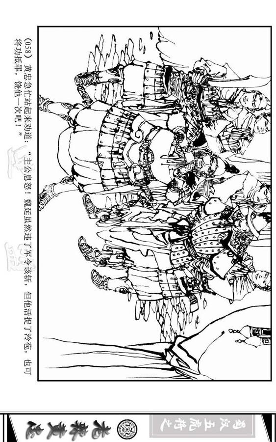 三国演义里的黄忠简介,三国演义一代名将黄忠陨落