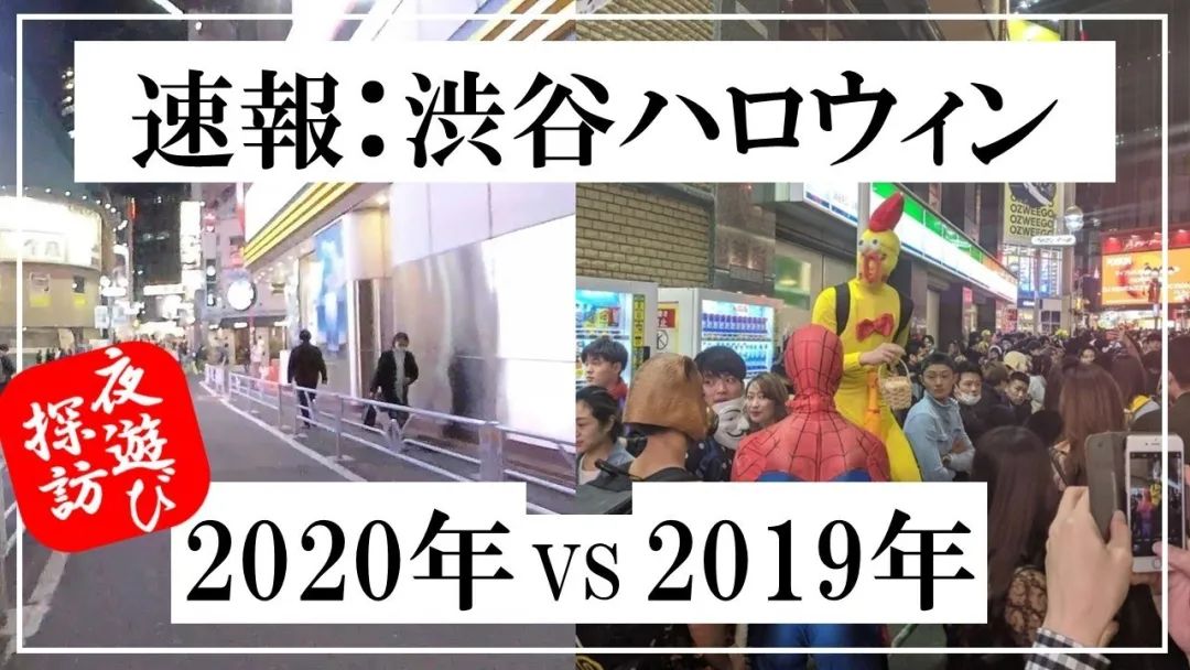“警惕涩谷”！潮流圣地是如何变成“日本之耻”的？