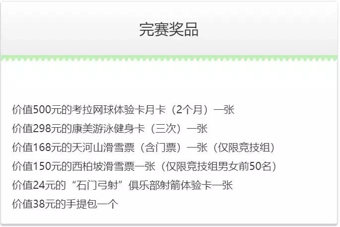 纵横燕赵2019河北山地越野赛,河北省全民健身大会潜水总决赛