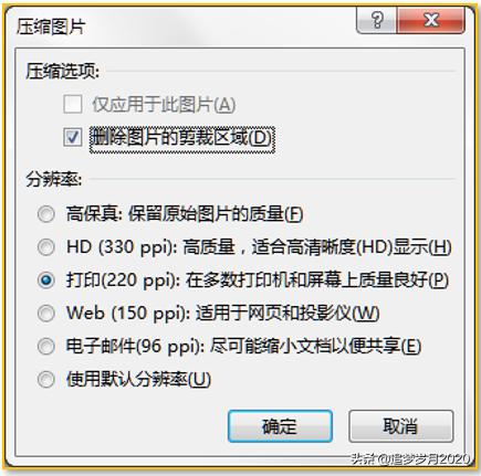 word文档裁减图片快捷方式,word文档瘦身方法