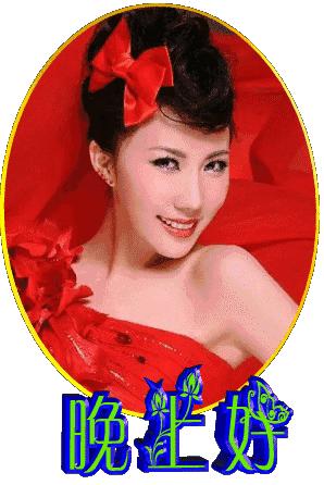 晚上好动态图晚安问候语大全,微信晚上好问候语带字动态图