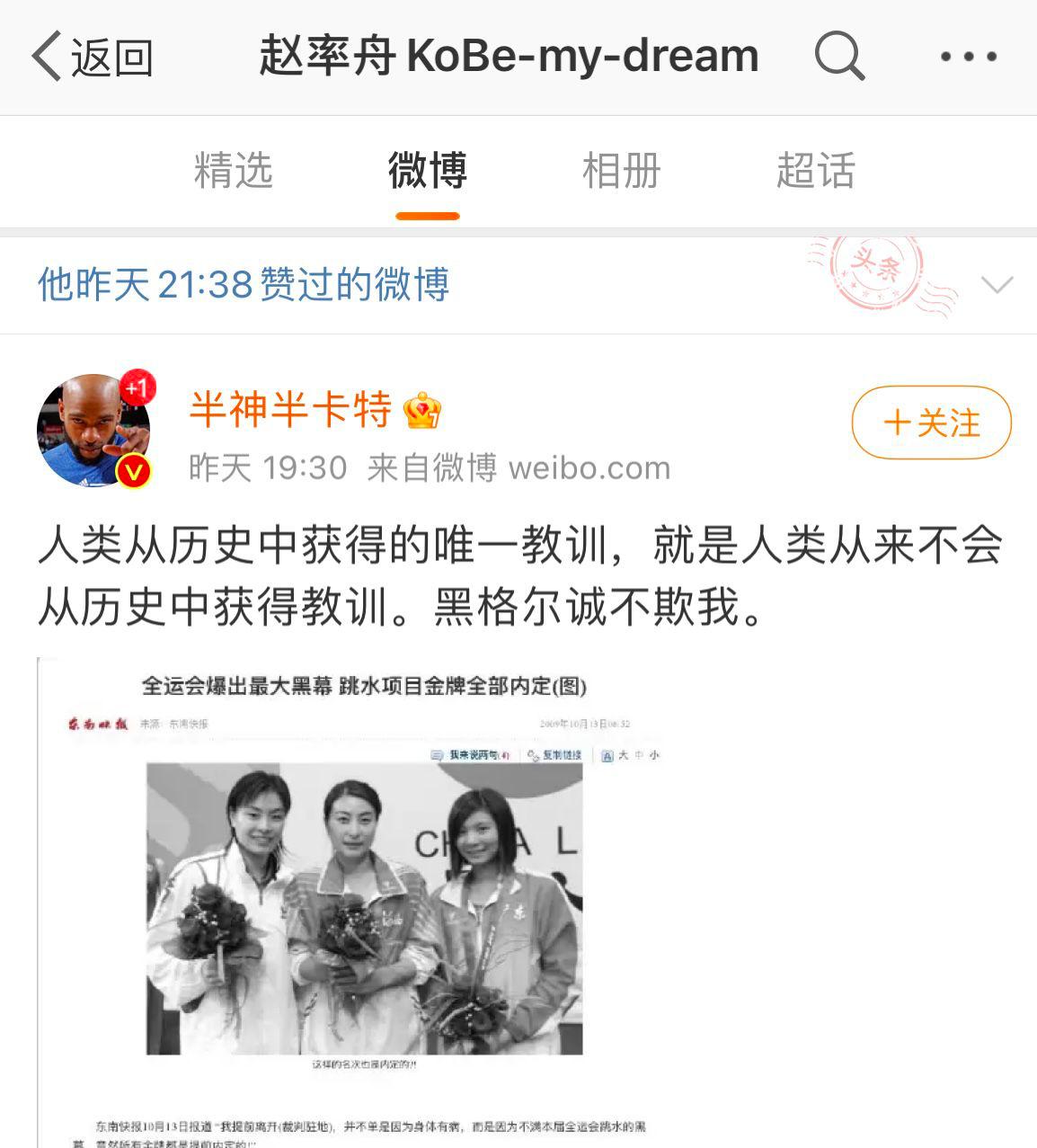三人篮球奥运名单引争议，教练回应，落选名将点赞“内定”微博