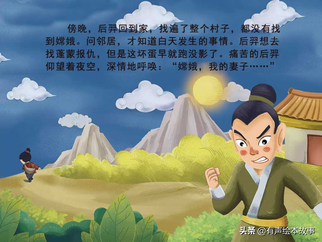 绘本中秋节快乐文字版,有声绘本在线听中秋节的故事