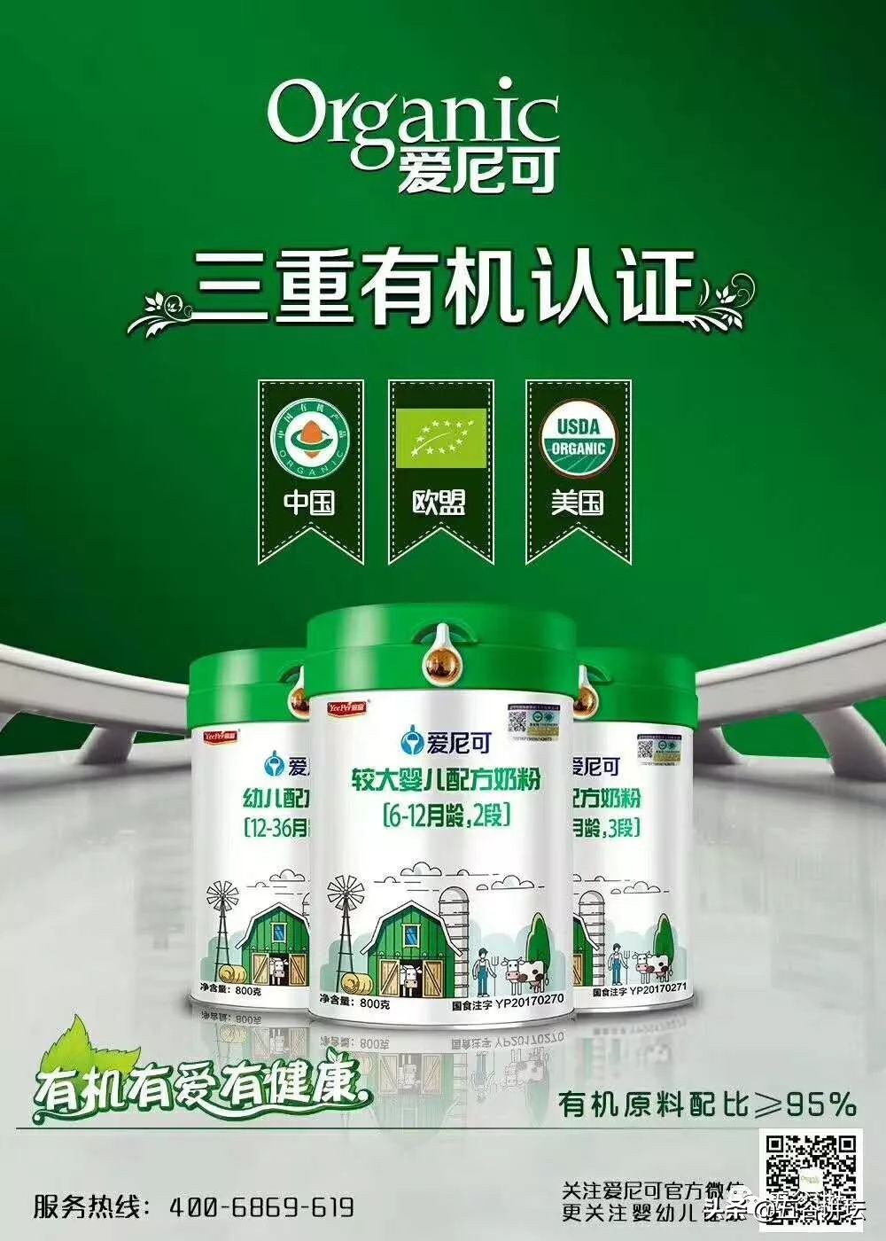 宜品推出国内首款hmo羊奶粉,宜品益臻奶粉和澳优爱优奶粉