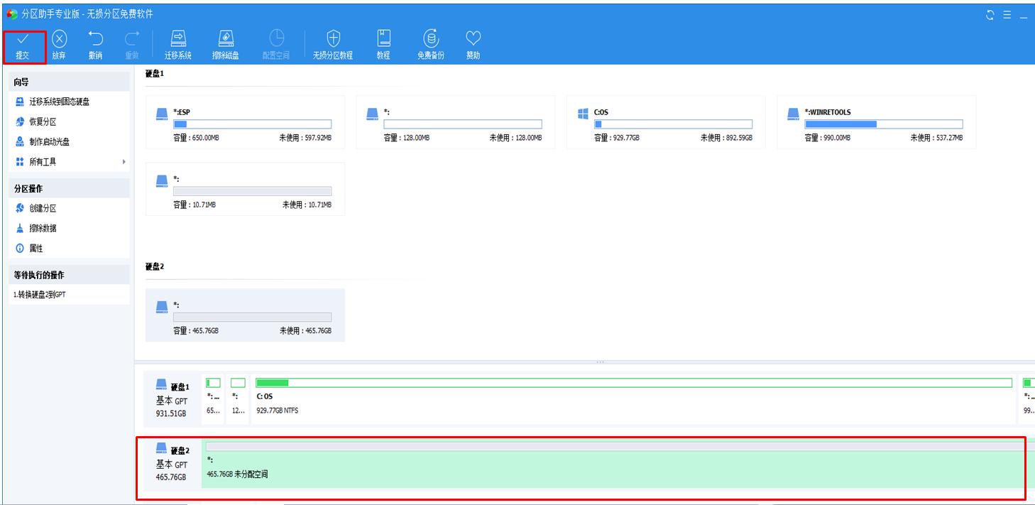 怎么用分区工具把固态盘当系统盘,分区助手系统迁移到固态硬盘步骤