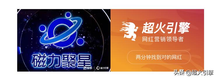 磁力聚星与超火引擎：从快手官方中脱颖而出的KOL对接平台