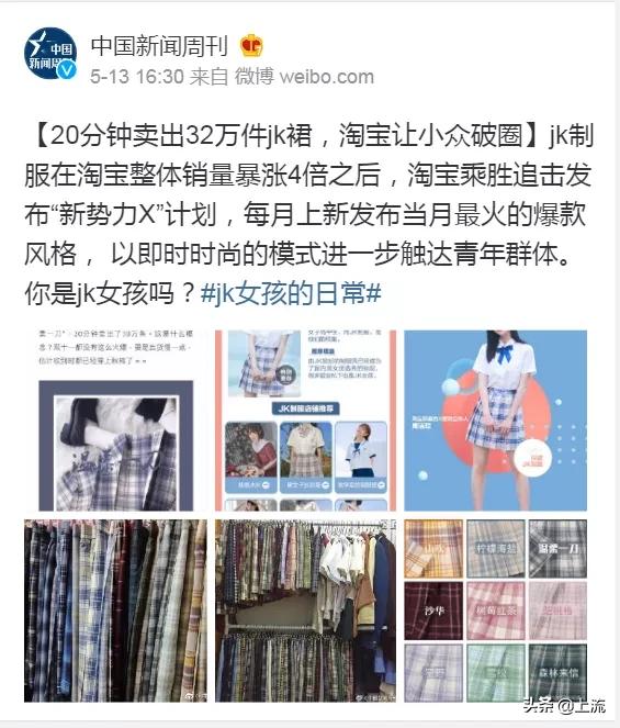 jk制服为什么受男人的喜爱,jk制服为什么这么好吃