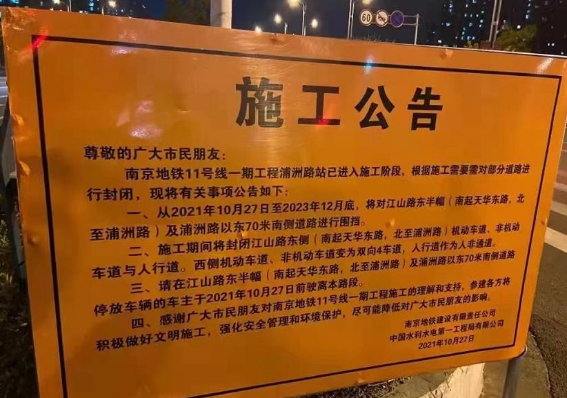 南京地铁3号线南延什么时候通车,南京地铁s8线南延什么时候通车