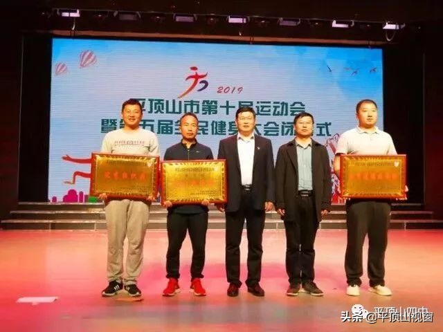 平顶山市四中十一届运动会,平顶山市三十二中运动会