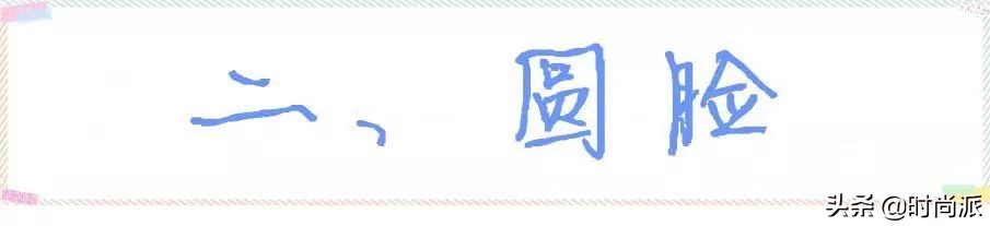 上方下圆的脸型适合什么样的帽子,平顶帽子和圆顶帽子适合什么脸型