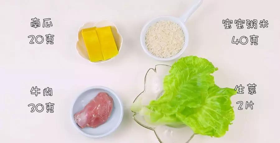 宝宝吃大米牛肉粥,牛肉粥宝宝1岁以上易消化