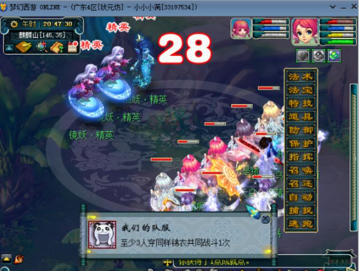 梦幻西游：仙风道骨神采奕奕，七夕羽仙歌锦衣闪耀全服