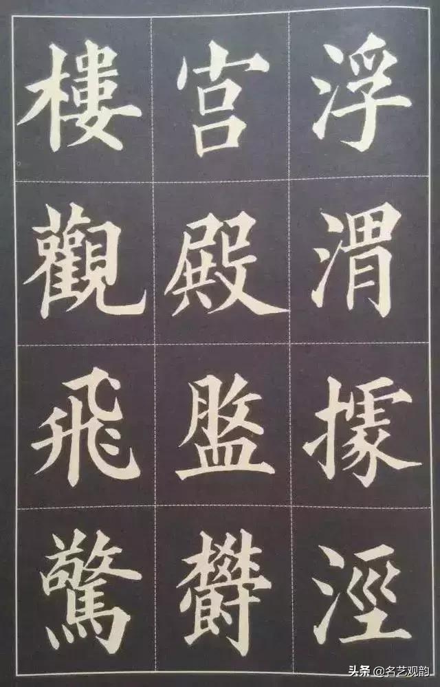 楷书口诀200法,楷书20句口诀顺口溜