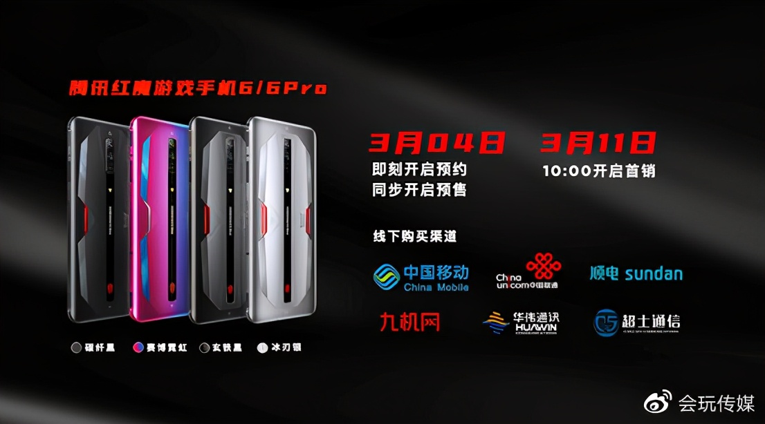 红魔6游戏手机深度测评,红魔165hz手机qq飞车