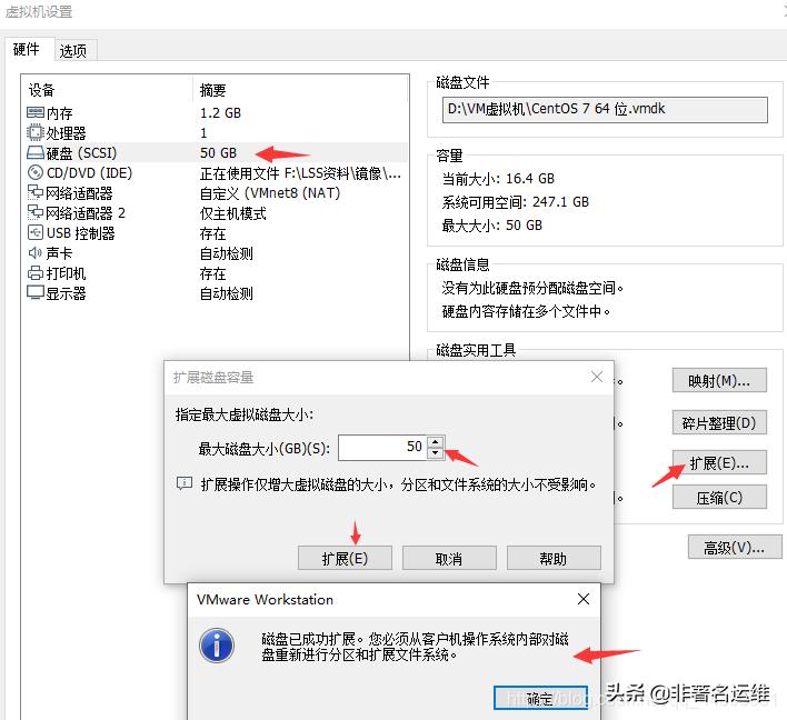VM虚拟机扩展磁盘容量,vm虚拟机怎么改linux的磁盘容量