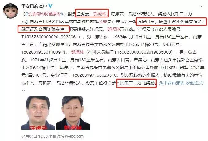 豪掷120万美元上耶鲁的金主疑似公安部*级A**嫌犯，在美住大HOUSE…