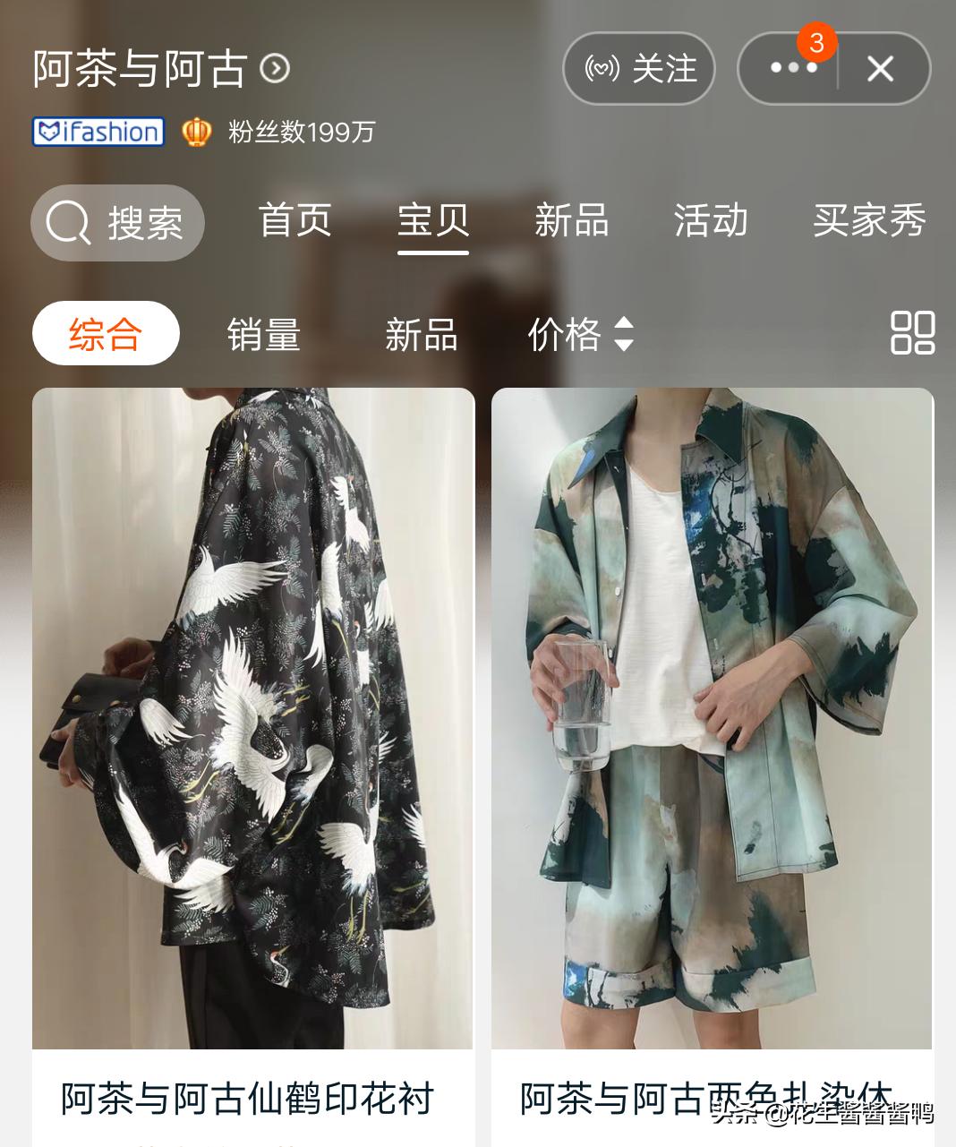 男神的衣柜：高颜值的平价原创设计男装种草，替你对象把着