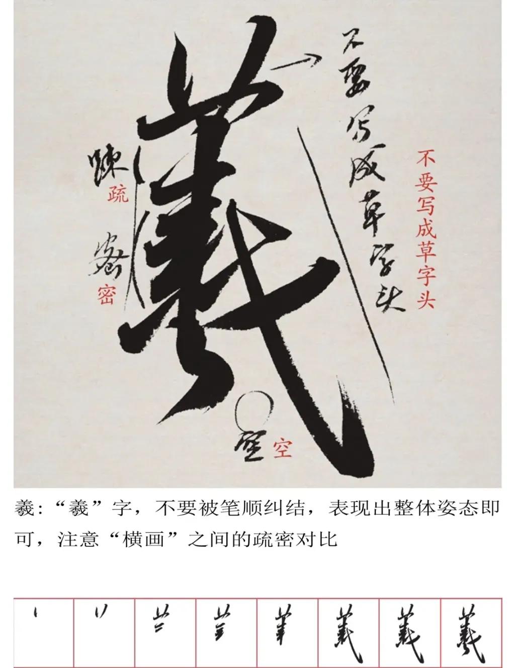 王羲之圣教序劣字笔顺写法,圣教序后字的笔顺正确的写法