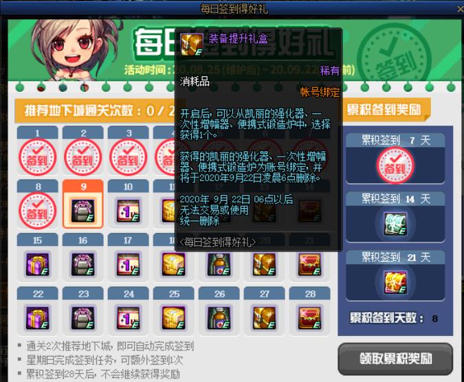 DNF:锻造即将增加奶系职业四维，这些渠道帮你快速锻8