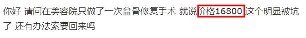 骨盆修复手法是不是智商税,做骨盆修复到底是不是智商税