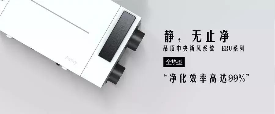 家里是不是应该装一台新风系统呢？新风系统的适用人群