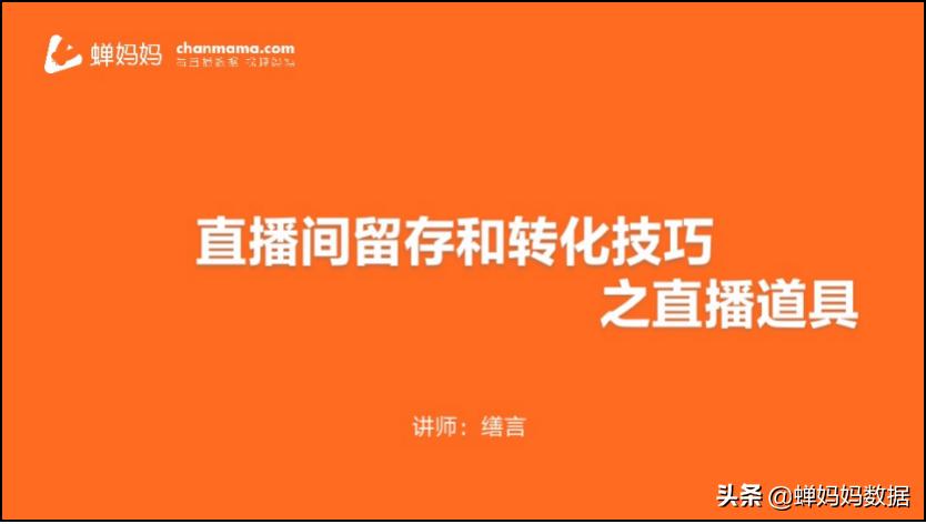 经验分享直播间怎么留人的小技巧,直播间粉丝留存与粘性培养技巧