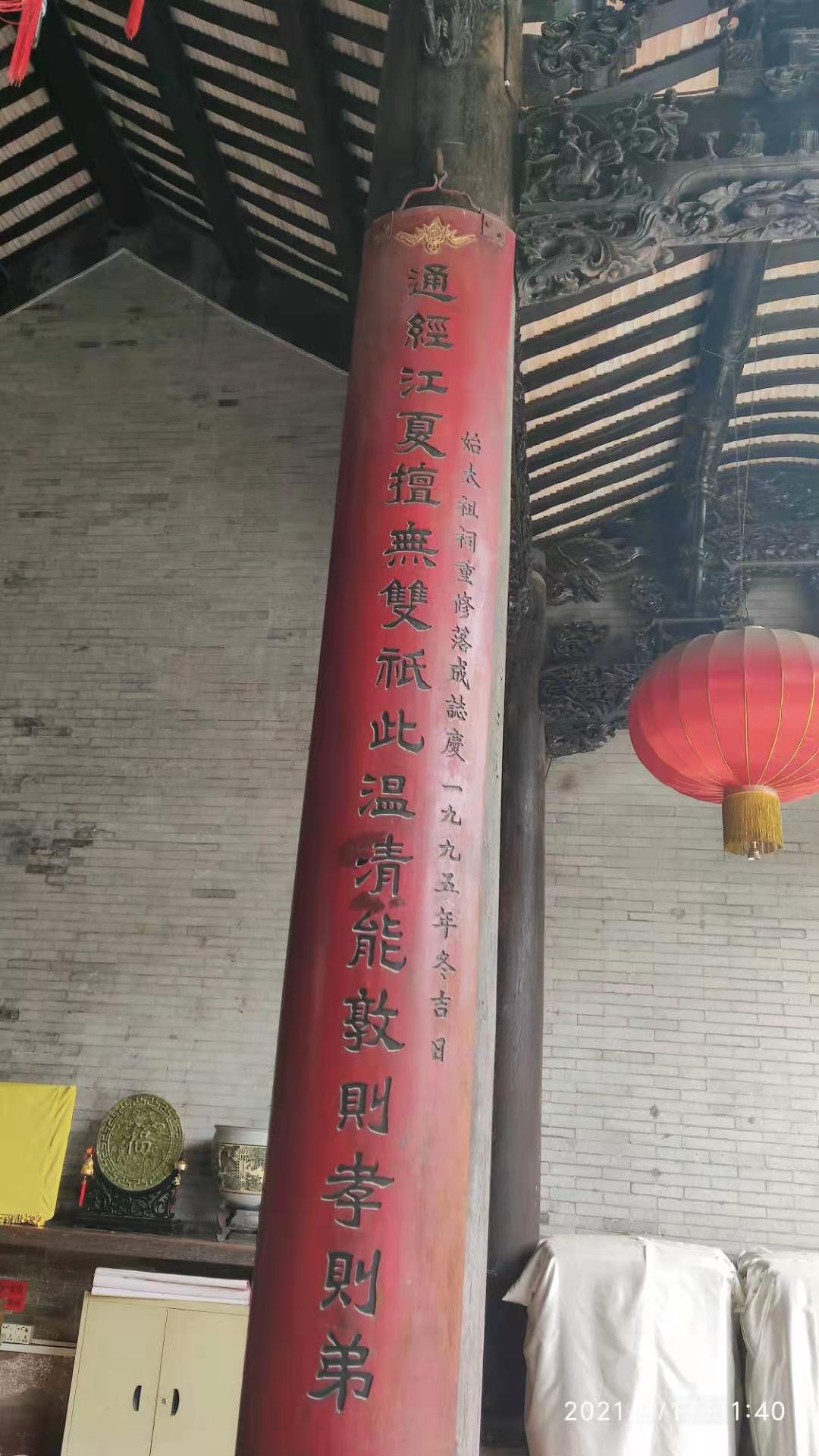 走访“平地黄”，睇大宗祠“花堂”