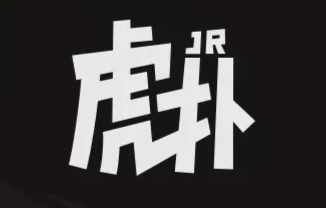 加入JR元素，英文变中文！虎扑换了新LOGO