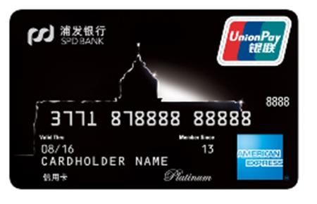 浦发信用卡2020最值得申请的卡,2022浦发最好申请的信用卡