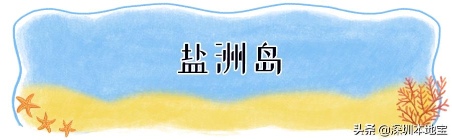 深圳最美海岛旅游攻略,深圳周边海岛旅行推荐