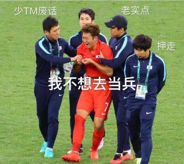 孙兴慜要去服兵役吗,孙兴慜还需要服兵役吗