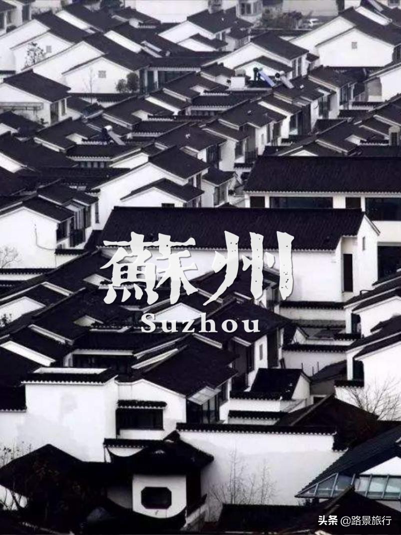 苏州上至天堂下至苏杭,苏州旅游攻略两天三夜最全攻略