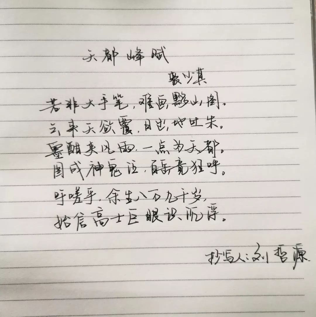 快来秀出你的字！“我为祖国抄美篇”第四期来啦~