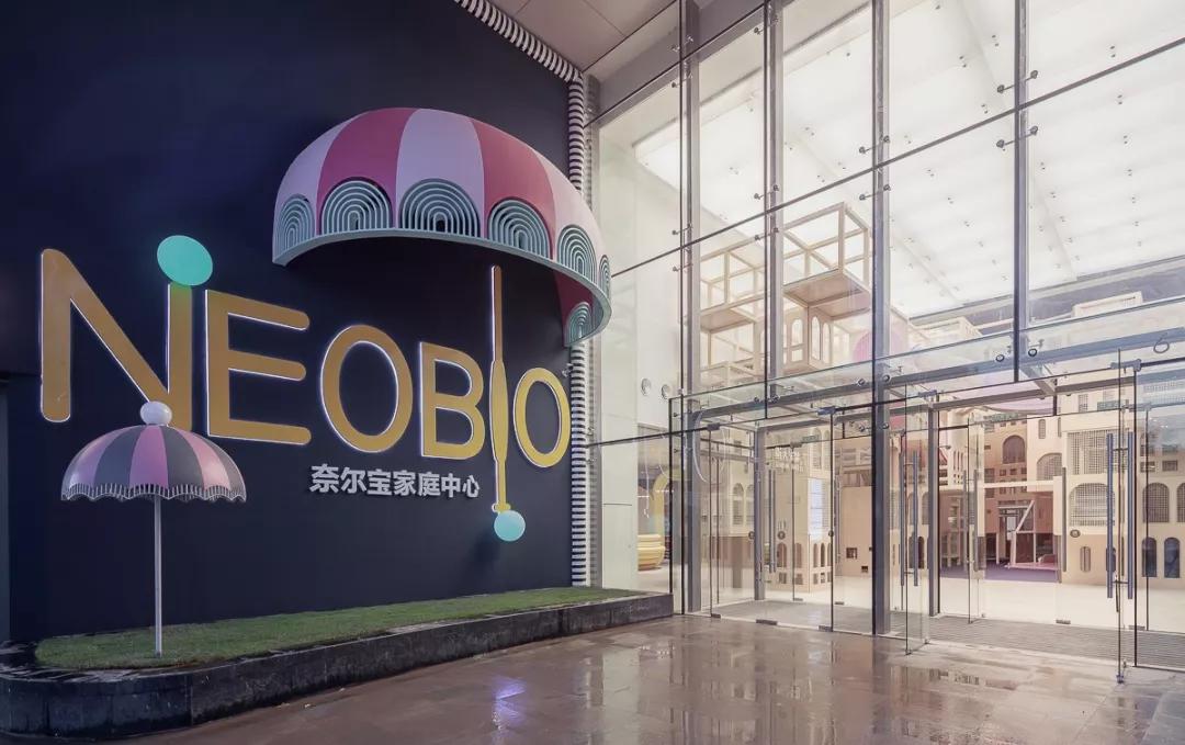 奈尔宝亲子乐园低至4折,奈尔宝亲子中心通用票十几个人