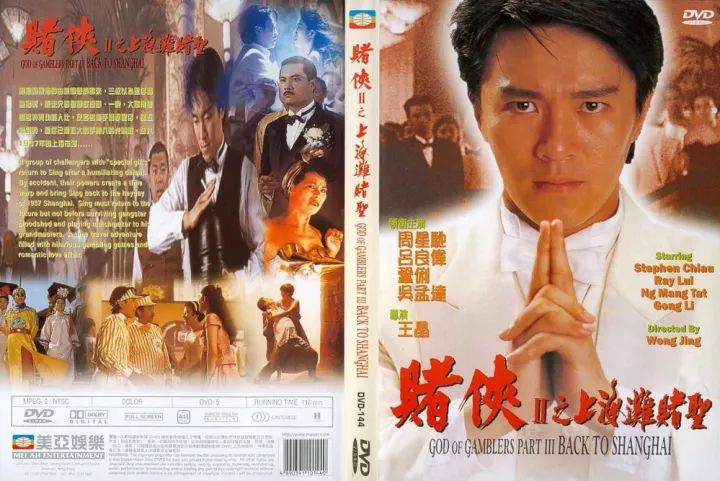 周星驰女星电影经典片段,周星驰经典电影片段如烟