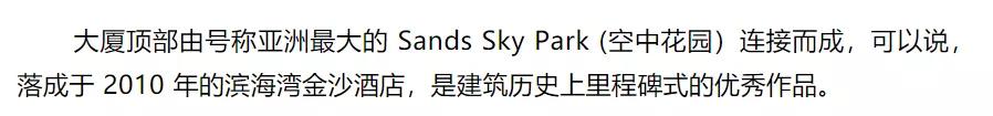 柯南居然来过这里？巨资打造的综合豪华娱乐城，最大的公共悬臂