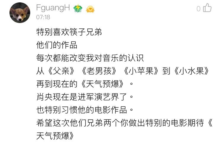 筷子兄弟再度合体唱新歌,筷子兄弟再次合体