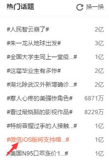 微信上认错人新闻,微信被网友骂上热搜