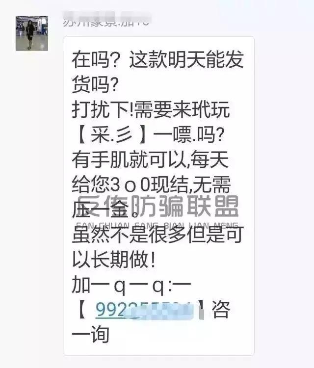 说好让*日我**赚八百，怎么变成了*子骗**日进八千？