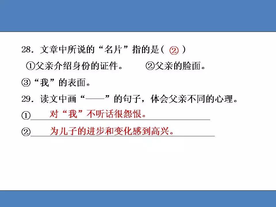 人教版语文2018年期末测试卷答案,人教版小学五年级语文期中测试卷