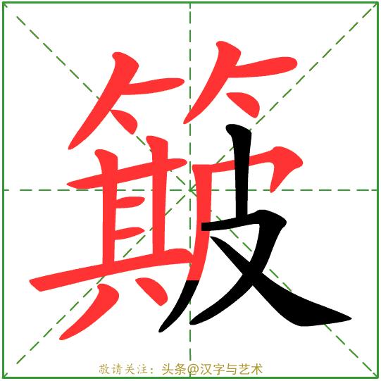常见字笔画笔顺整顿,常见字笔画笔顺整顿资料