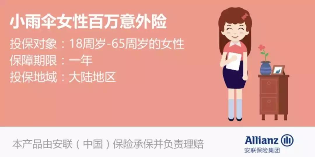 适合女性为自己买的保险,针对女性的保险产品
