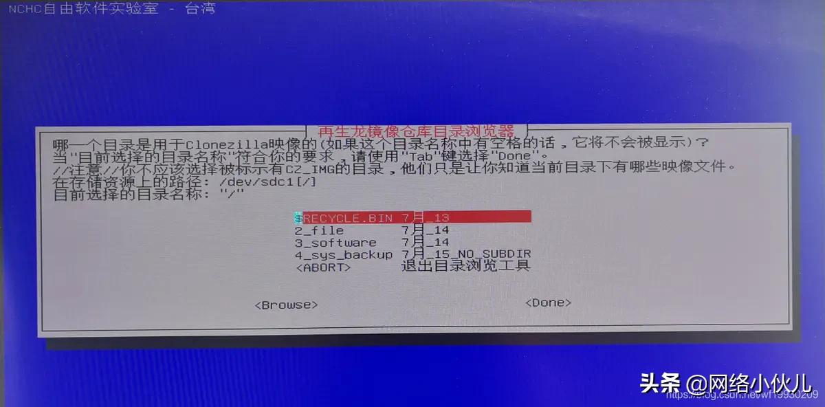 clonezilla安装系统,clonezilla安装