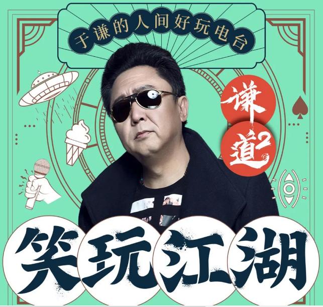 郭德纲说于谦是八旗贵胄,郭德纲于谦八旗贵胄相声名字